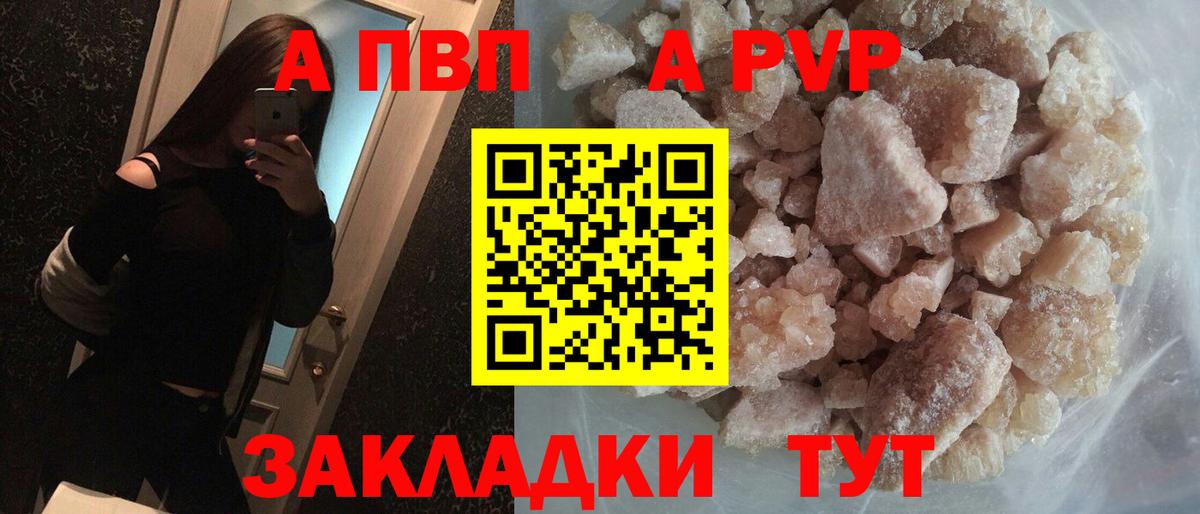 А ПВП СК КРИС  Alpha PVP СК  Вход с VPN  Альфа ПВП  Лосино-Петровский  APVP VHQ 