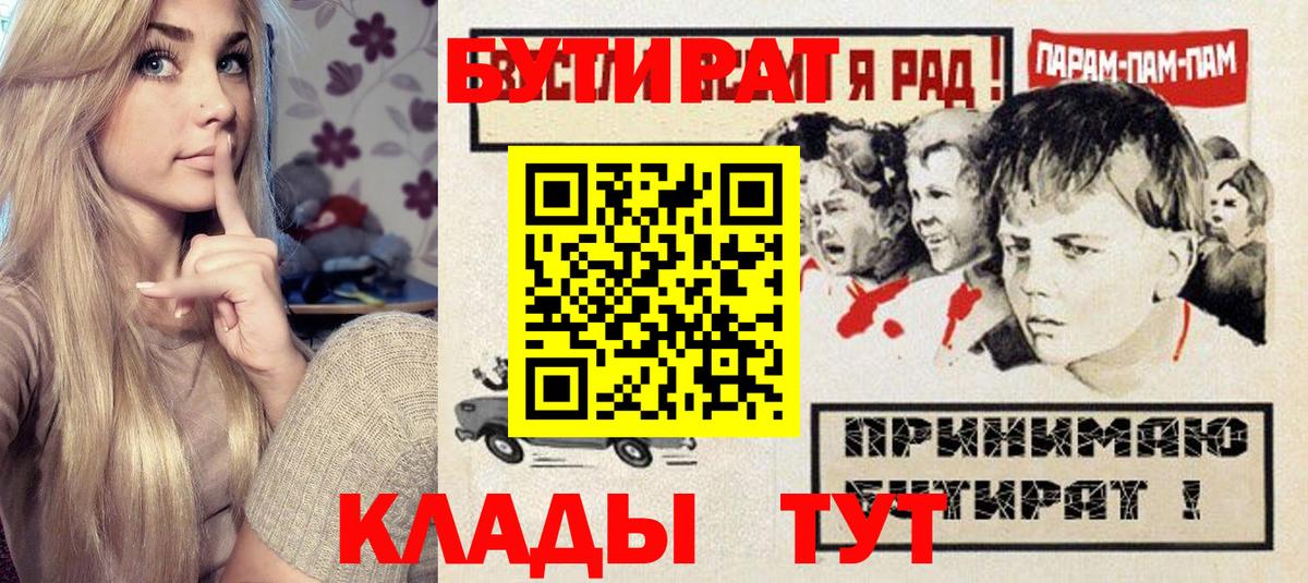 Лосино-Петровский  БУТИРАТ GHB  Бутират  Вход с VPN 