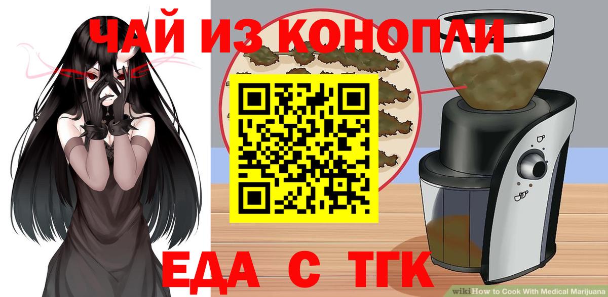 Лосино-Петровский  Canna-Cookies конопля  Вход с VPN 