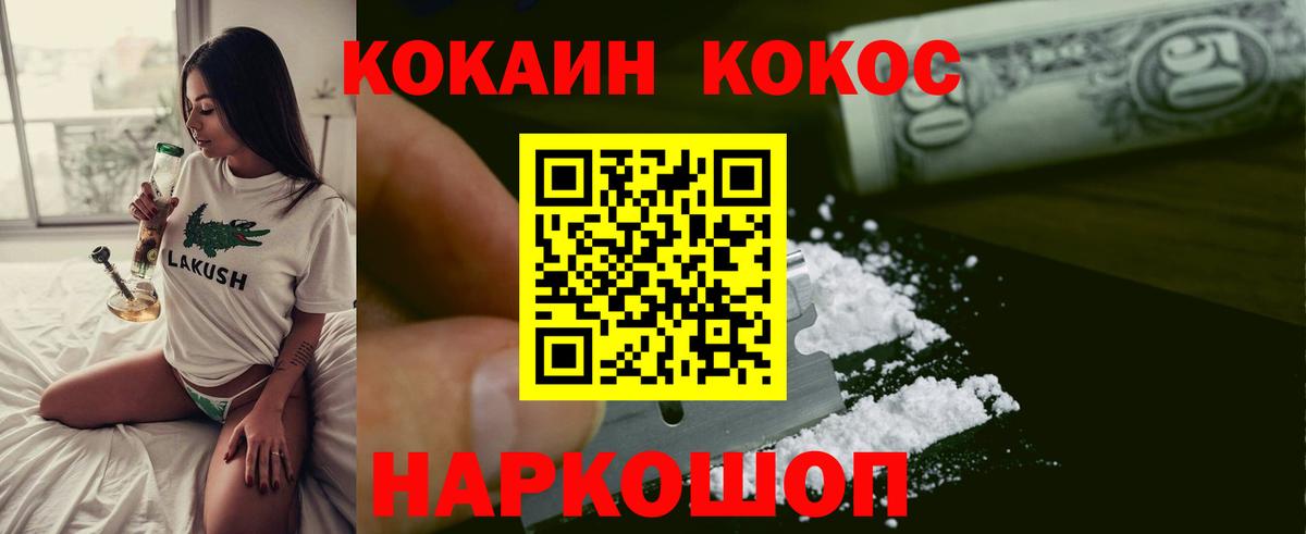КОКАИН  Вход с VPN  КОКАИН Fish Scale  Лосино-Петровский  Кокаин Columbia 
