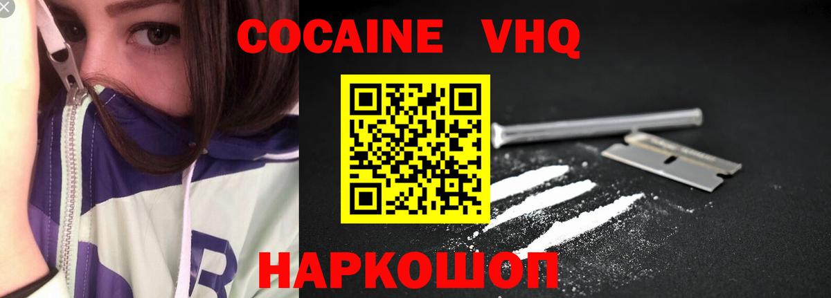 Кокаин Колумбийский Лосино-Петровский