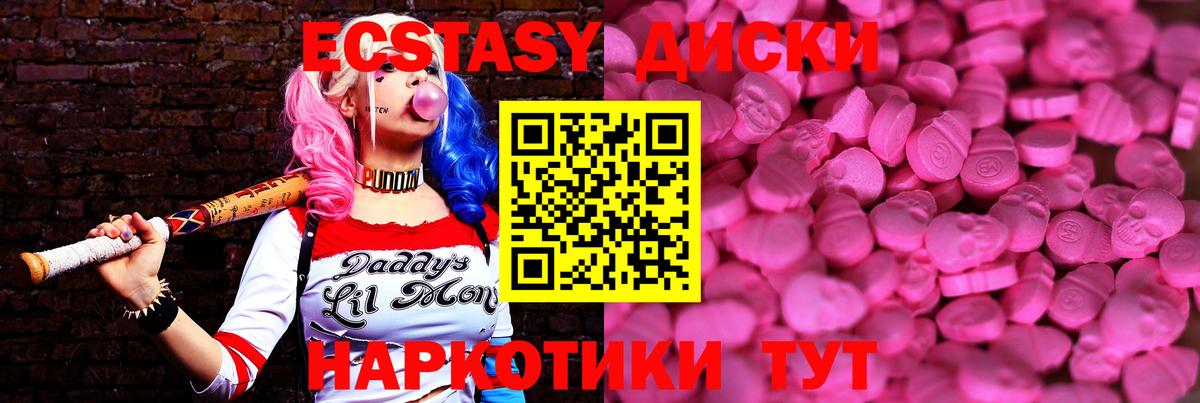 Ecstasy 99%  Вход с VPN  Ecstasy mix  мега tor  Лосино-Петровский  Ecstasy 