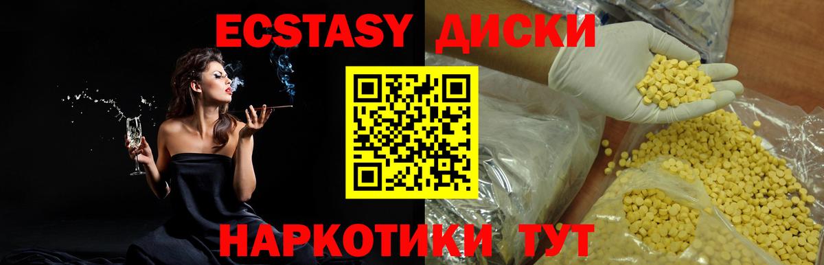 Ecstasy 300 mg Лосино-Петровский