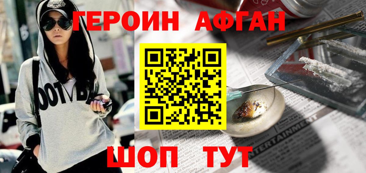 Героин гречка Лосино-Петровский