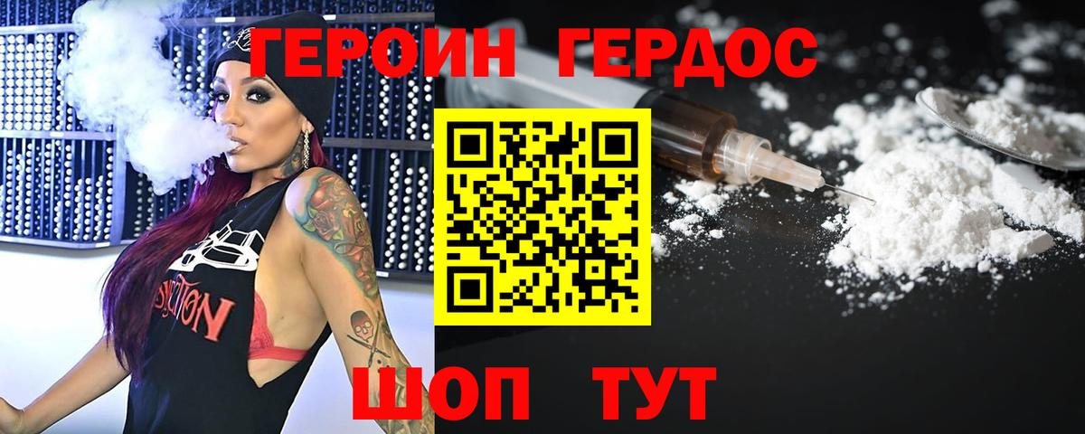 Героин герыч  Вход с VPN  ГЕРОИН  Лосино-Петровский 