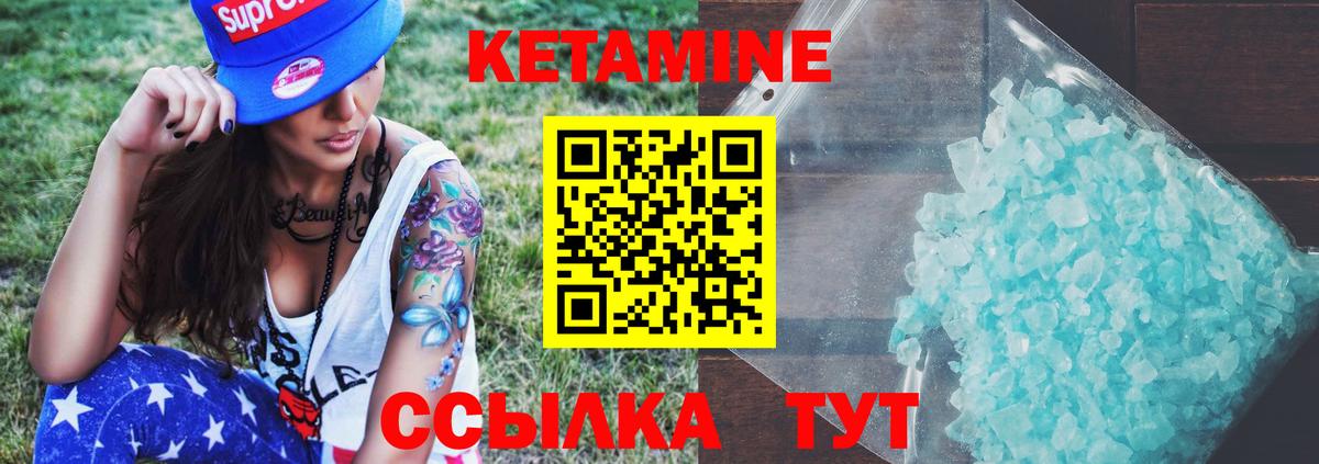 Лосино-Петровский  Кетамин ketamine  Кетамин VHQ  Вход с VPN 