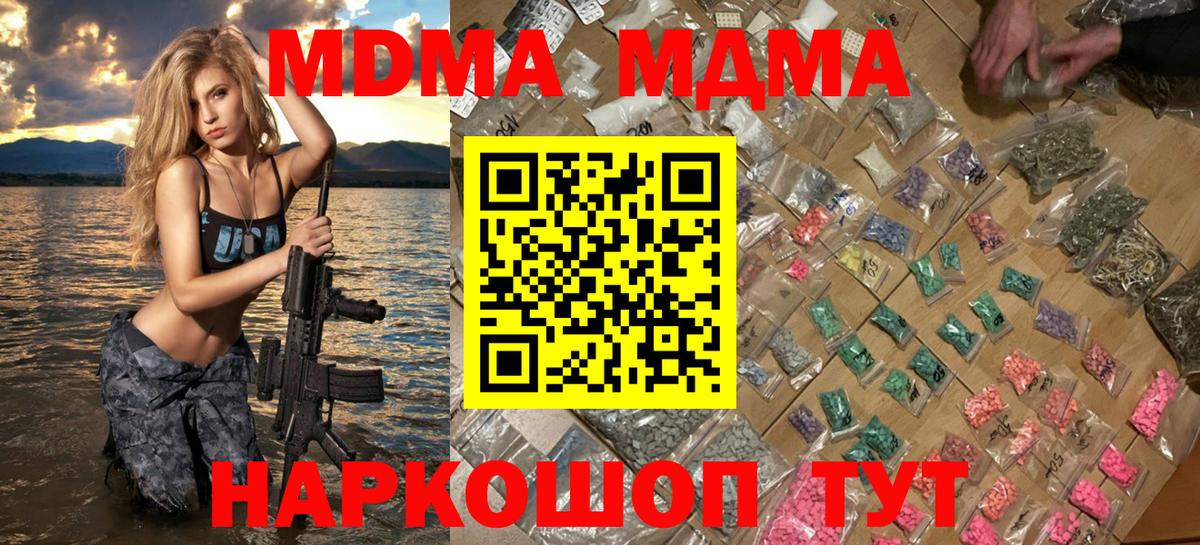 MDMA Molly Лосино-Петровский