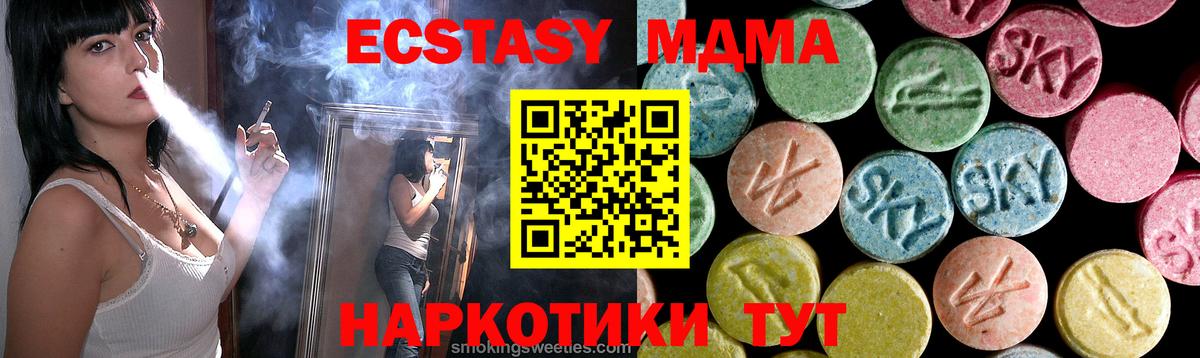 МДМА VHQ  Вход с VPN  Лосино-Петровский 