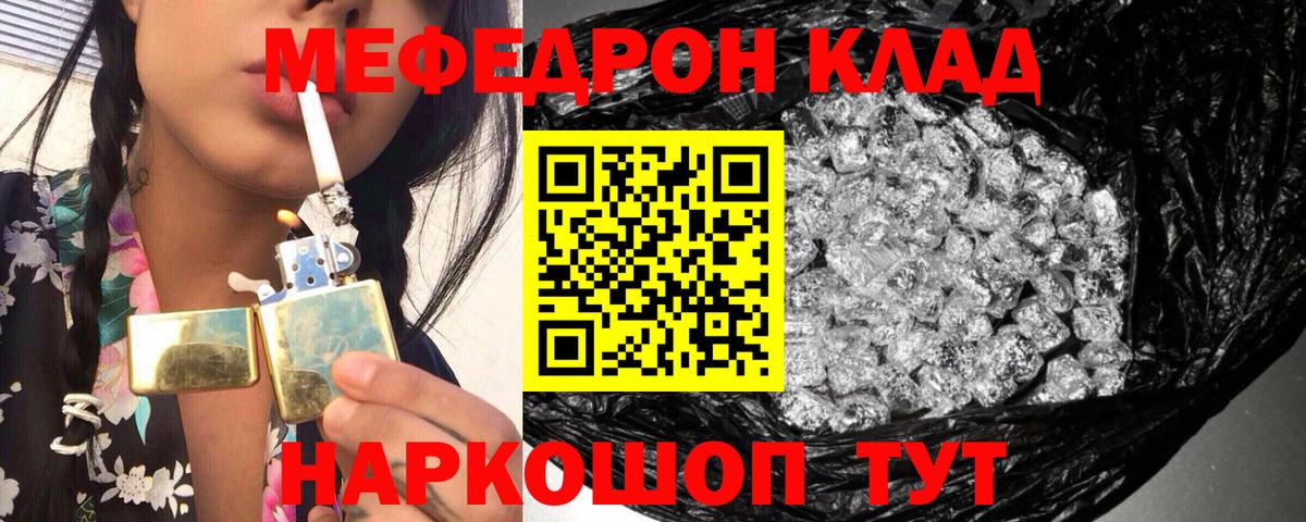 МЕФ мука Лосино-Петровский
