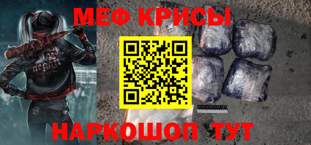 Меф мяу мяу  МЯУ-МЯУ mephedrone  mega ONION  Меф  Вход с VPN  Лосино-Петровский  МЯУ-МЯУ 