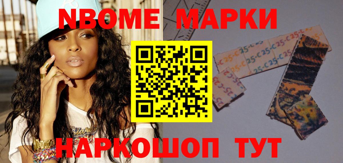 Наркотические марки 1,5мг  Вход с VPN  Наркотические марки  Лосино-Петровский 